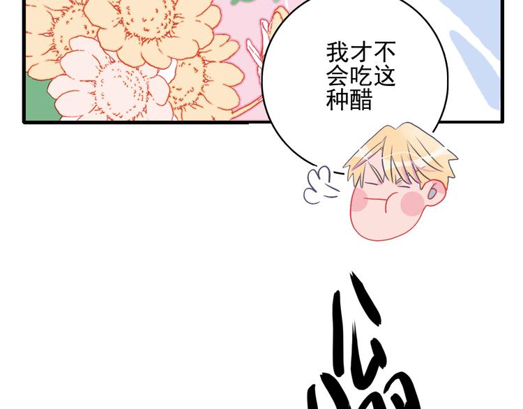 第20话 土豪之爱99