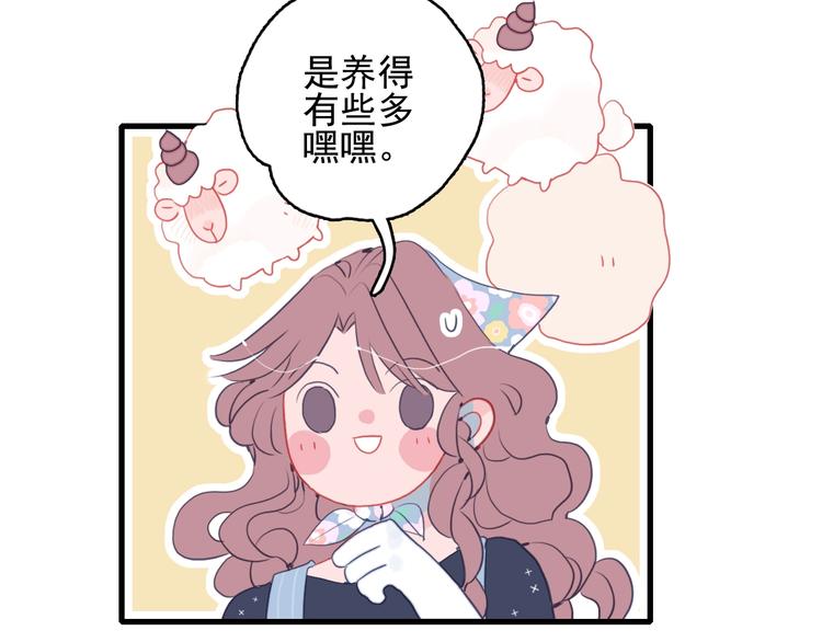 第33话 有味道的爱情59