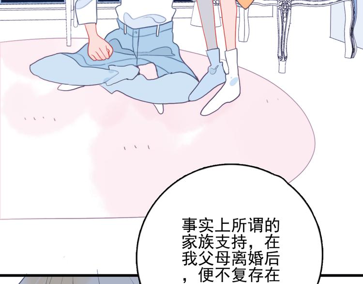 第18话 贫穷的王子24