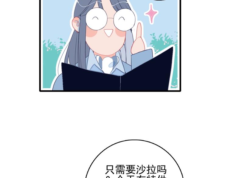 第31话 吃醋修罗场33