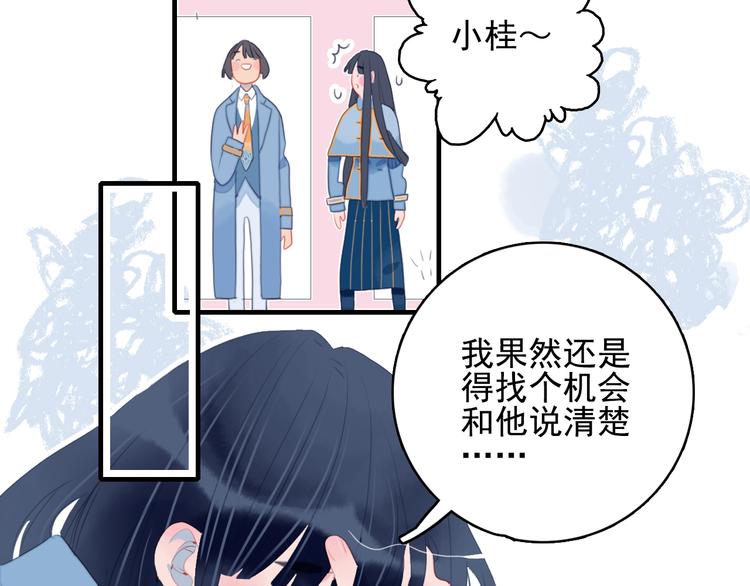 第56话 plan B16