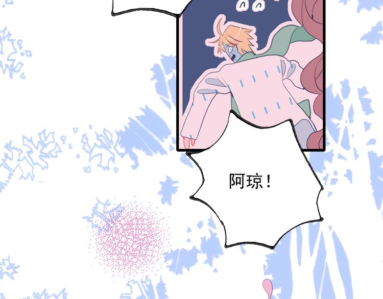 第34话 面基惨剧109