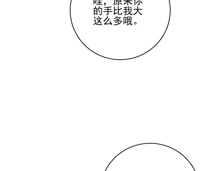 第55话 男孩子是男孩子53