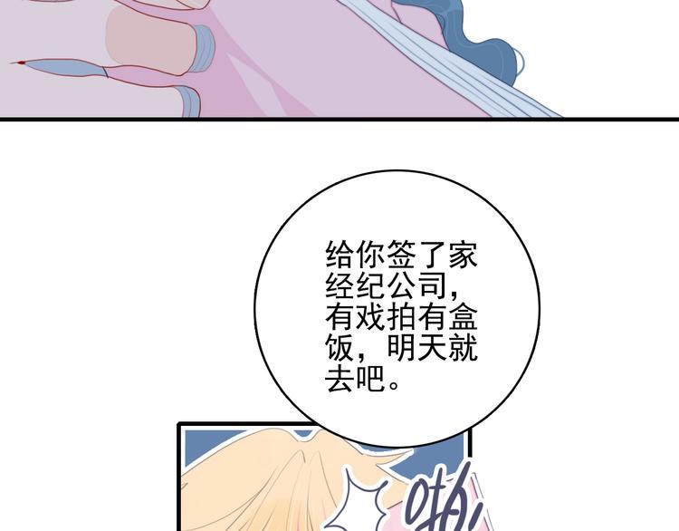 第67话 真相54
