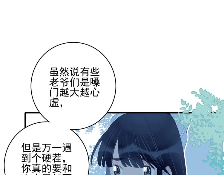 第58话 抉择23