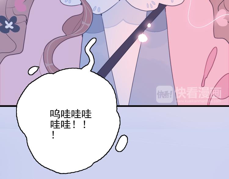 第23话 婚约？70