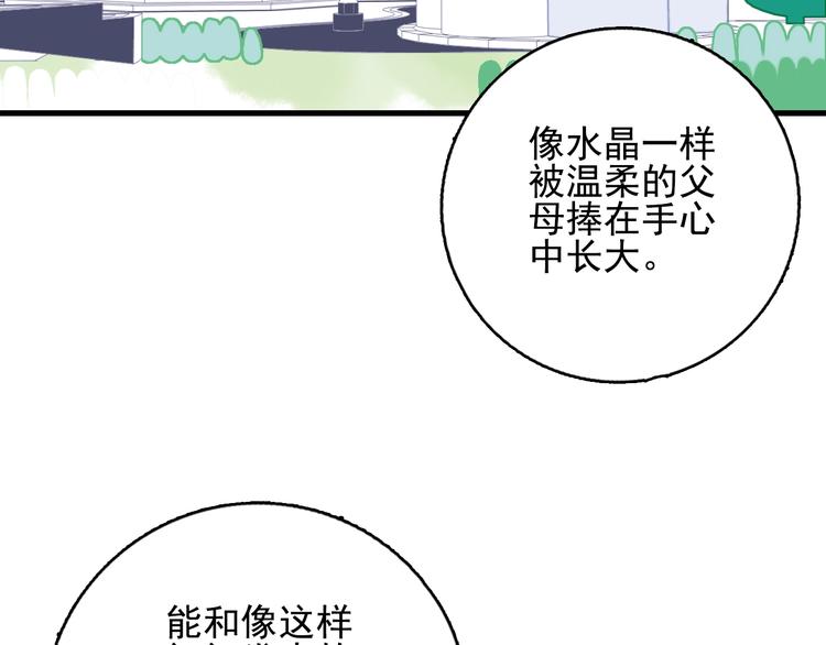 第27话 美少女的秘密62
