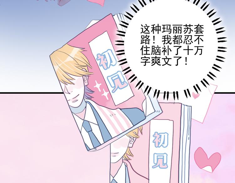第4话 我的目标锁定你92