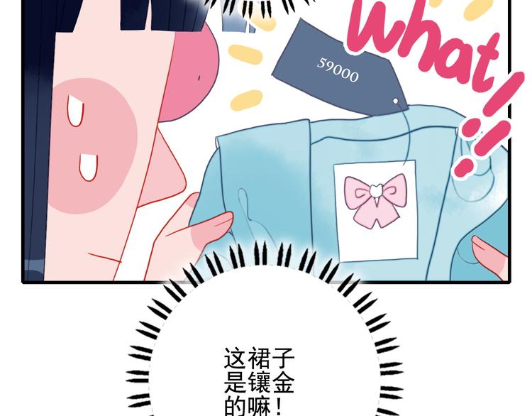 第11话 变美大作战51