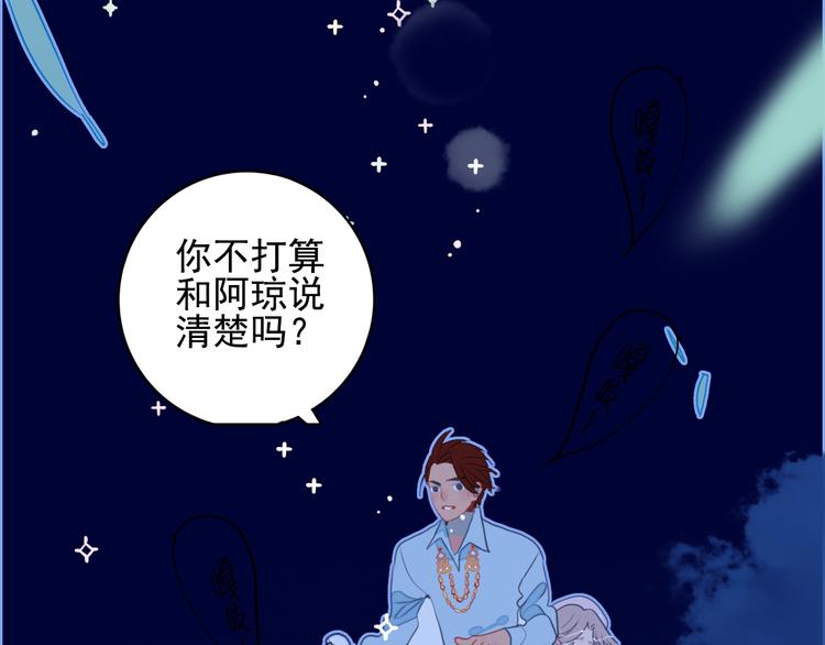 第24话 告白的气氛？63