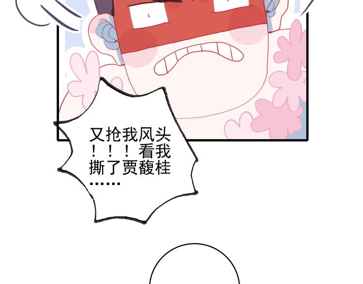 第43话 告白KISS!48