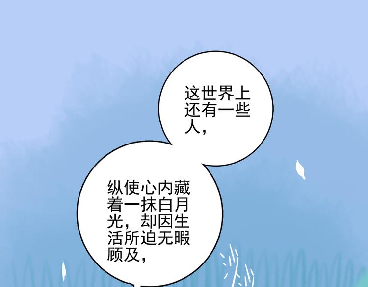 第24话 告白的气氛？74