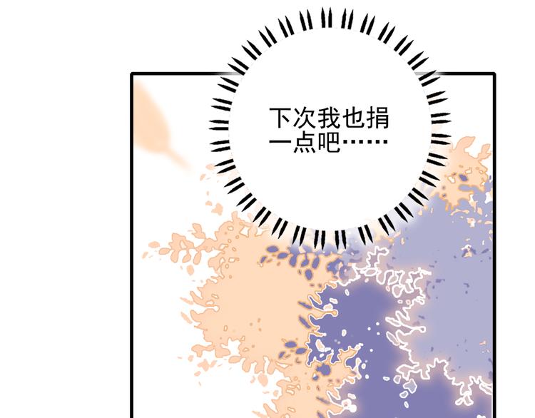 第8话 你想和我睡？80