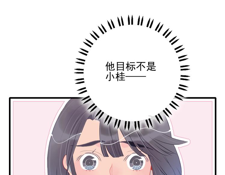 第26话 捡肥皂76