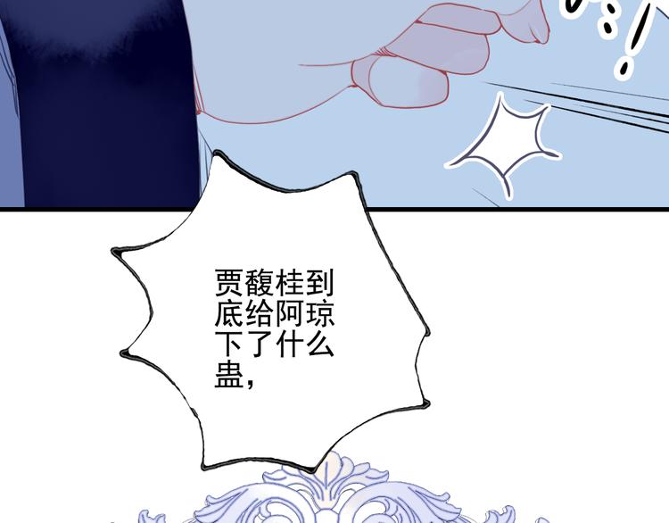 第21话 鉴biao大会？77