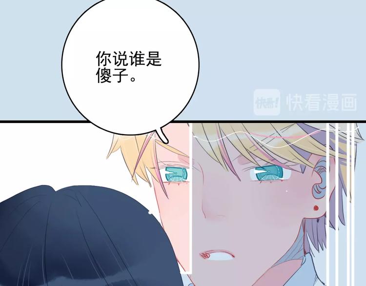 第36话 为她决斗42