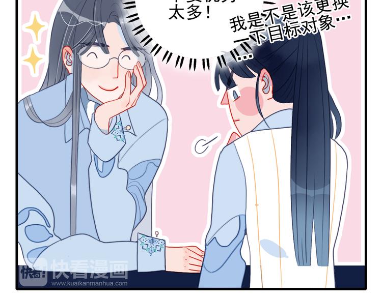 第8话 你想和我睡？34