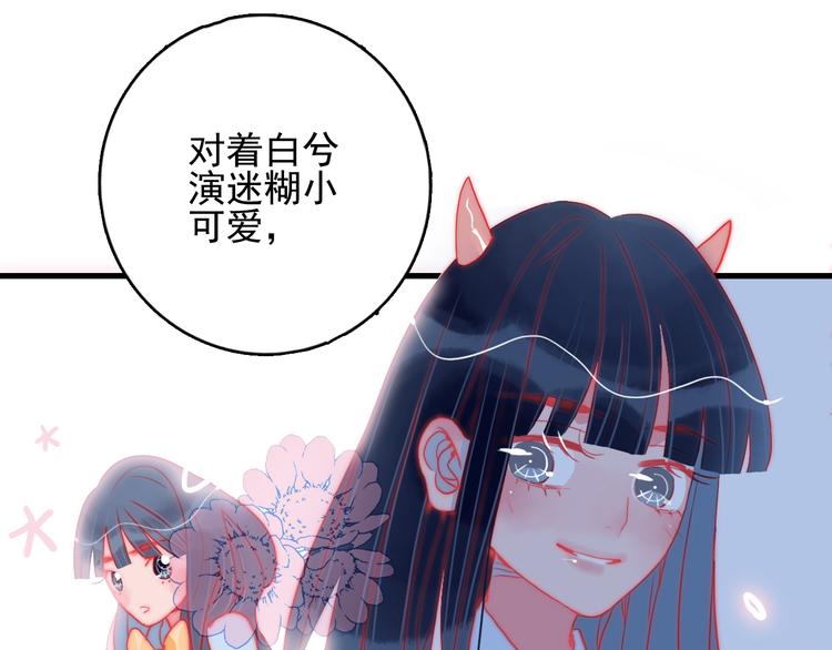 第19话 白莲花的手段105