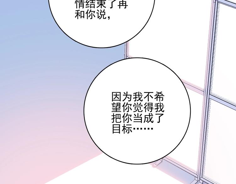 第37话 天降变竹马79
