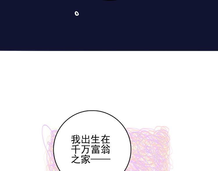 第37话 天降变竹马84