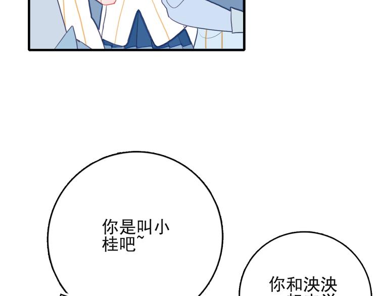 第10话 派对邀请97