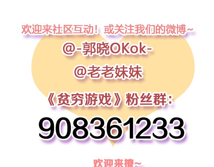 第14话 火辣的拳头 迷人的他136