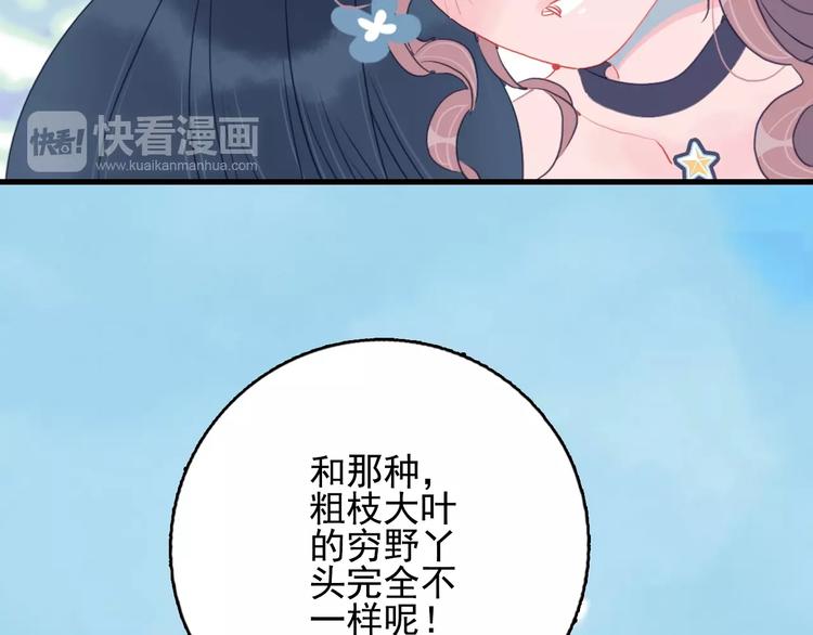 第27话 美少女的秘密66