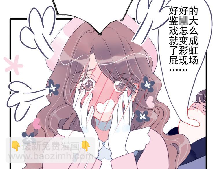 第22话 彩虹屁现场56