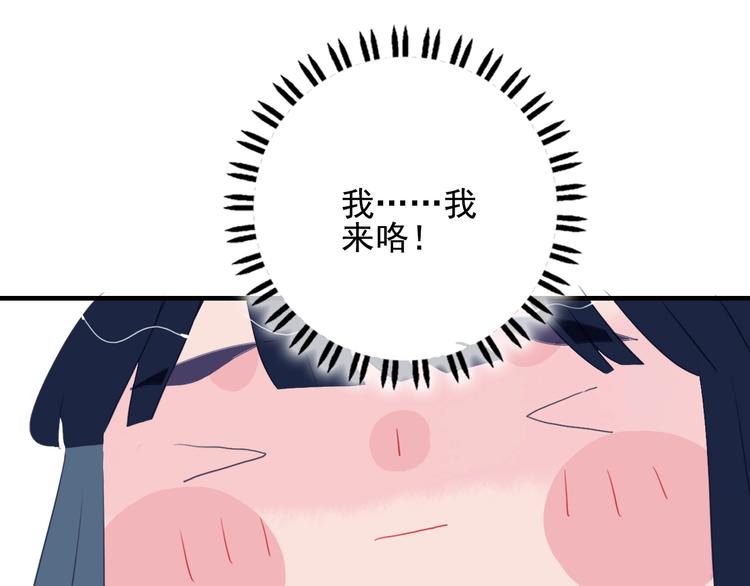 第46话 情侣间该做的事54