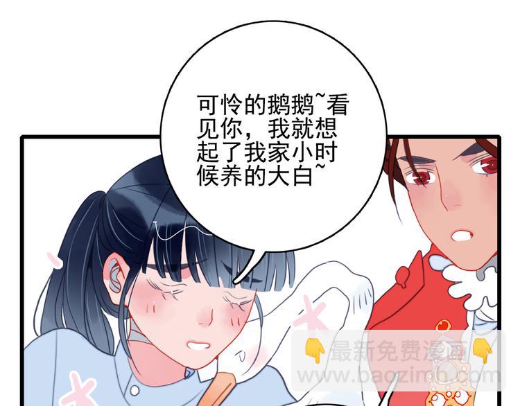 第6话 我们的鹅子13