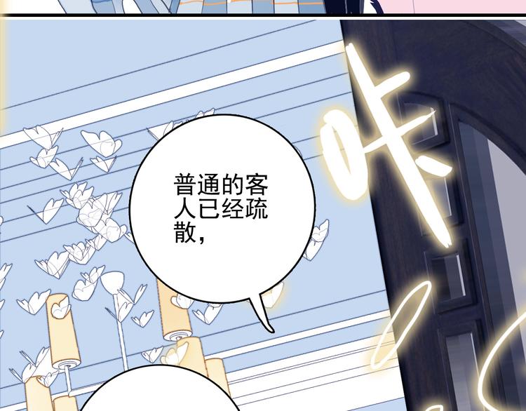 第11话 变美大作战20
