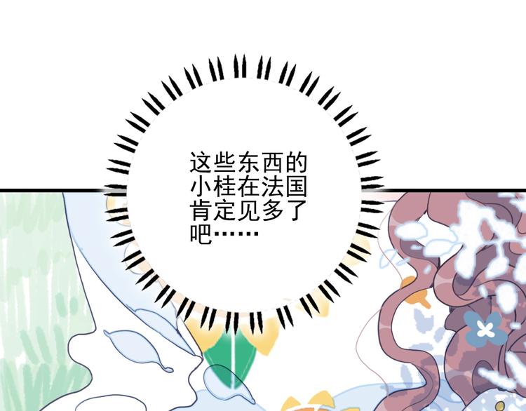 第27话 美少女的秘密16