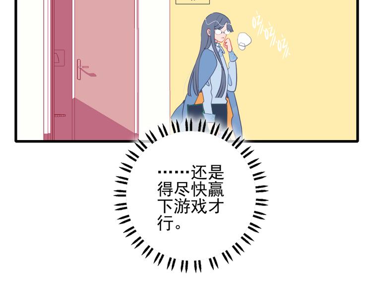 第25话 帅哥，你崩人设了57