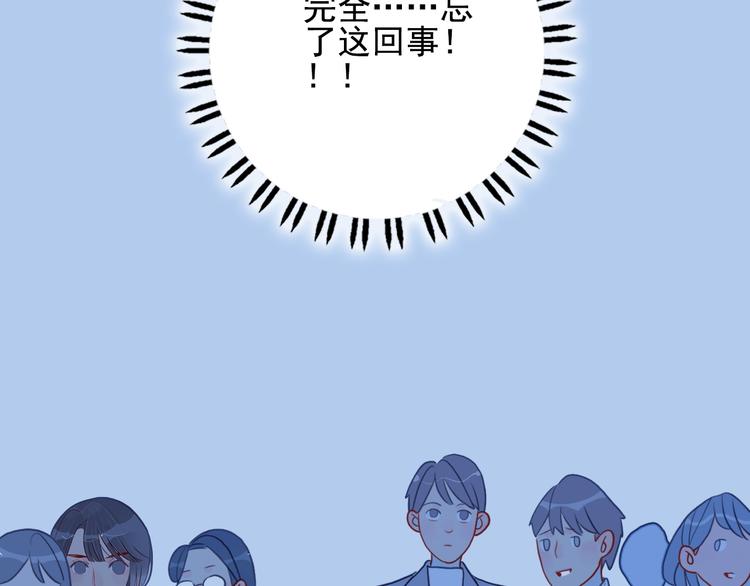 第12话 派对！美人云集118