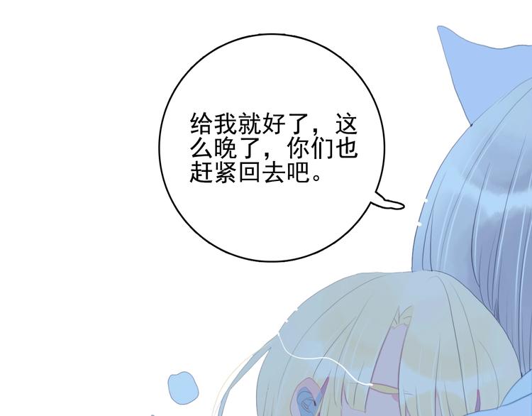 第51话 孤独的小王子91