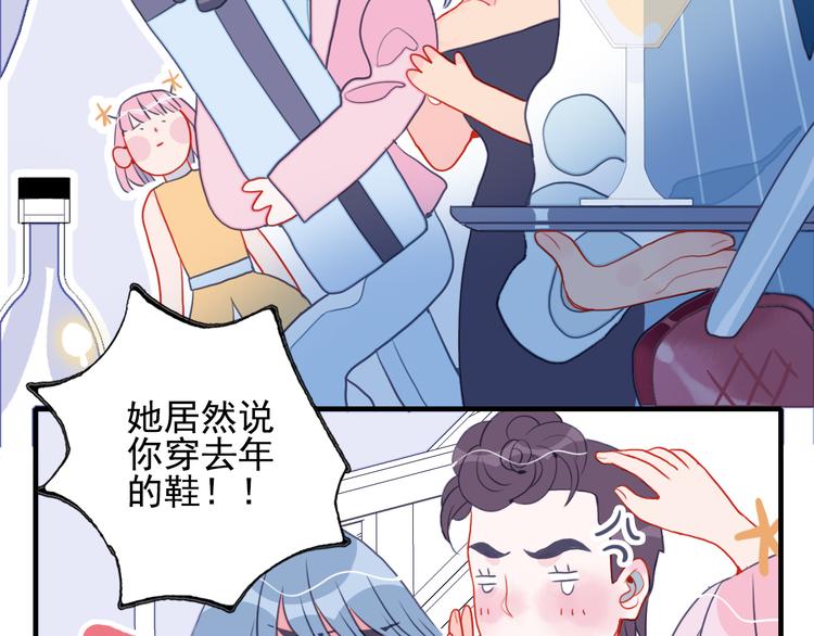 第13话 泥石流般不可抵挡的她47