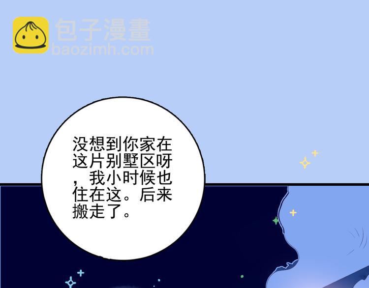 第24话 告白的气氛？79