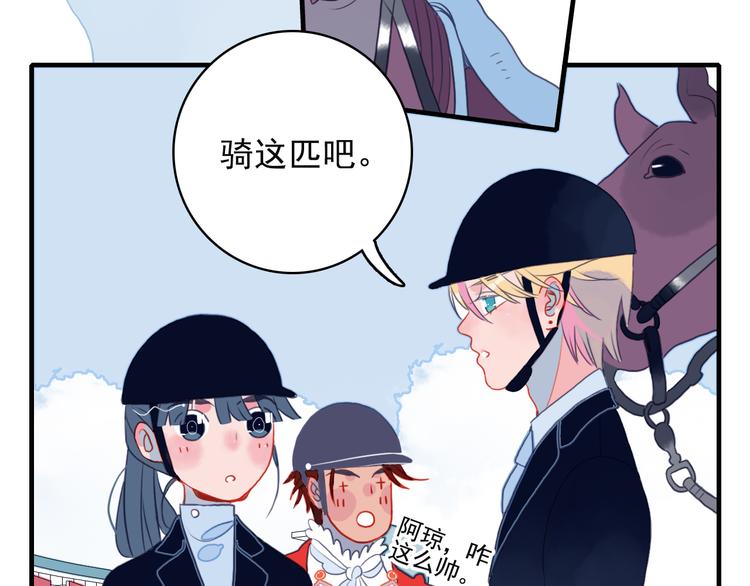 第4话 我的目标锁定你58