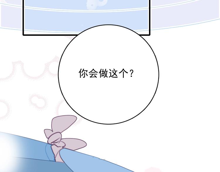 第55话 男孩子是男孩子48