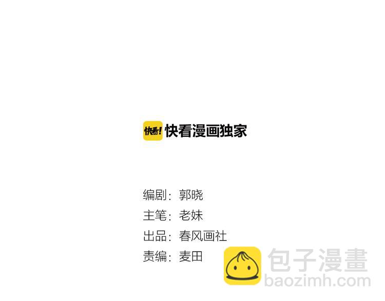 第25话 帅哥，你崩人设了36