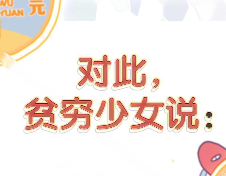序章：贫穷游戏加载中58