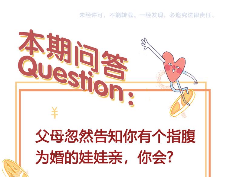 第23话 婚约？121