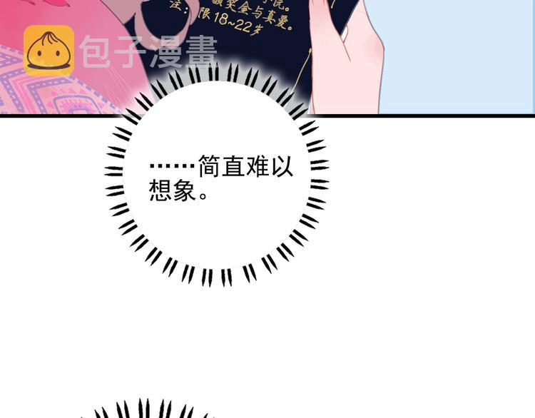 第29话 自爆身份10