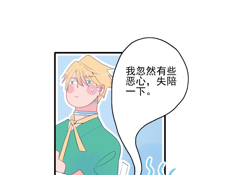 第31话 吃醋修罗场84