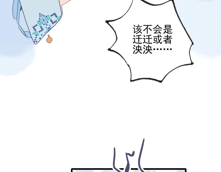 第41话 淘汰出局！！！52