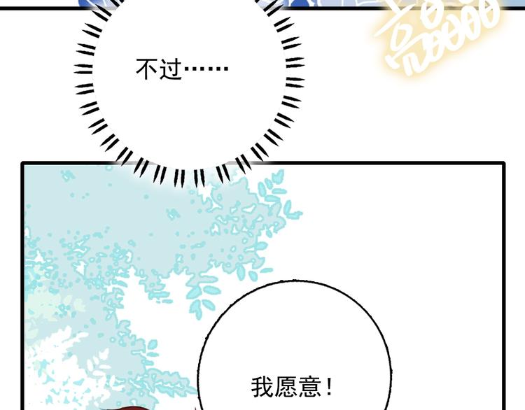 第12话 派对！美人云集33