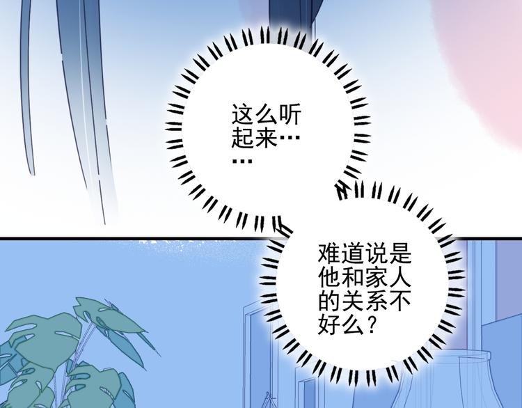 第10话 派对邀请7