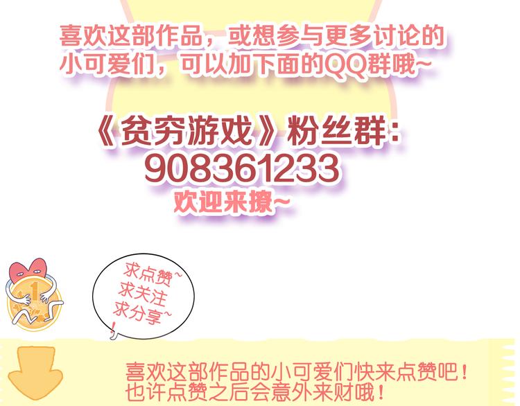 第6话 我们的鹅子113