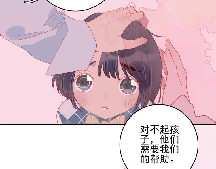 第64话 任性一次70