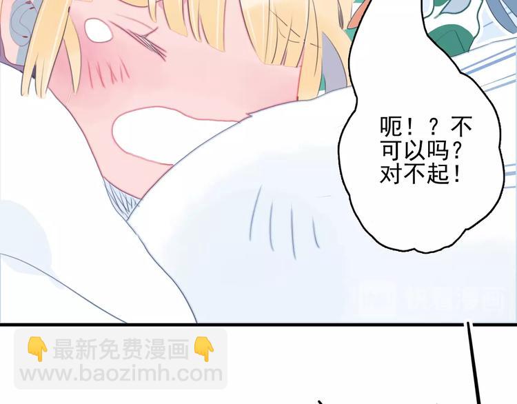 第49话 以后我陪你33